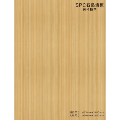 艺康spc石晶墙板生产厂家 河北spc石晶墙板供应价格