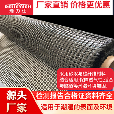 碳纤维网格布建筑加固栏栅网布碳纤维布修补缝防裂墙体加固网格布