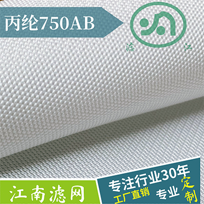 丙纶滤布750AB