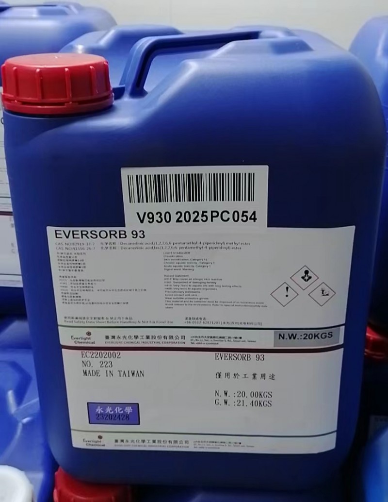 台湾永光化学光稳定剂EVERSORB 93，高品质浅色口