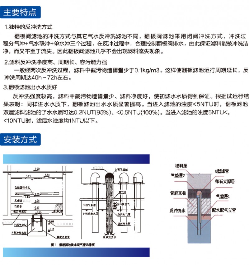 U型滤管详情2